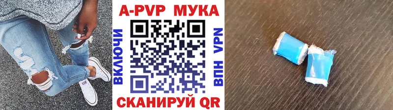 где найти   Нефтегорск  APVP VHQ 