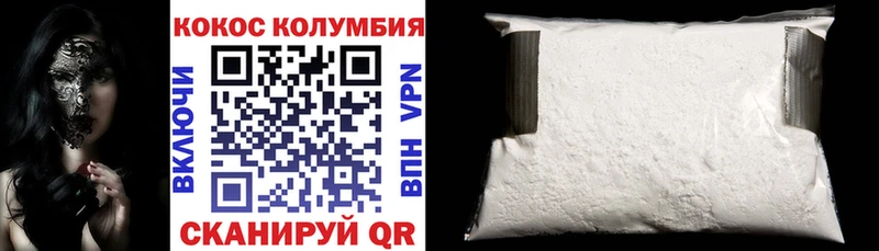 Кокаин Columbia  купить наркотики цена  shop наркотические препараты  Нефтегорск 