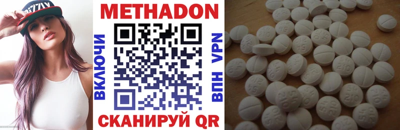 сколько стоит  Нефтегорск  МЕТАДОН VHQ 